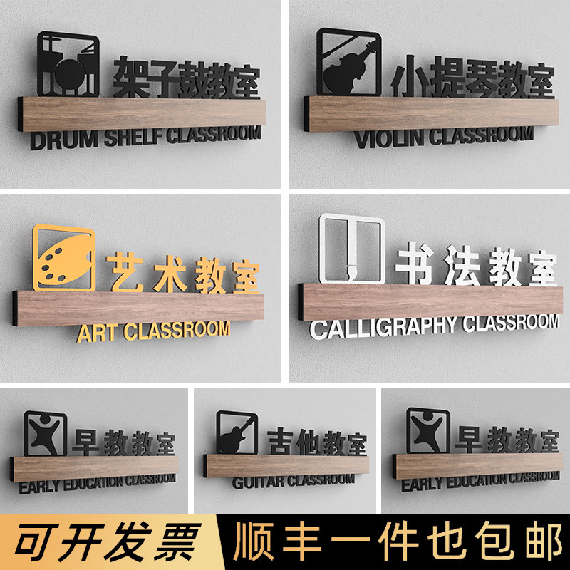 早教书法艺术吉他培训机构指示牌