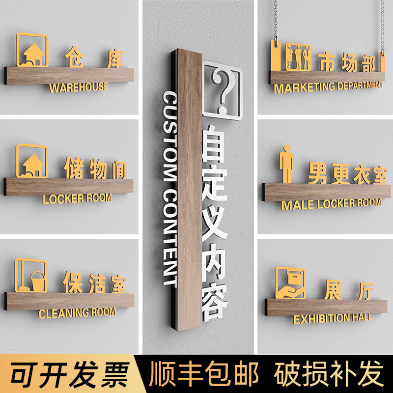 仓库储物间标识牌亚克力科室牌