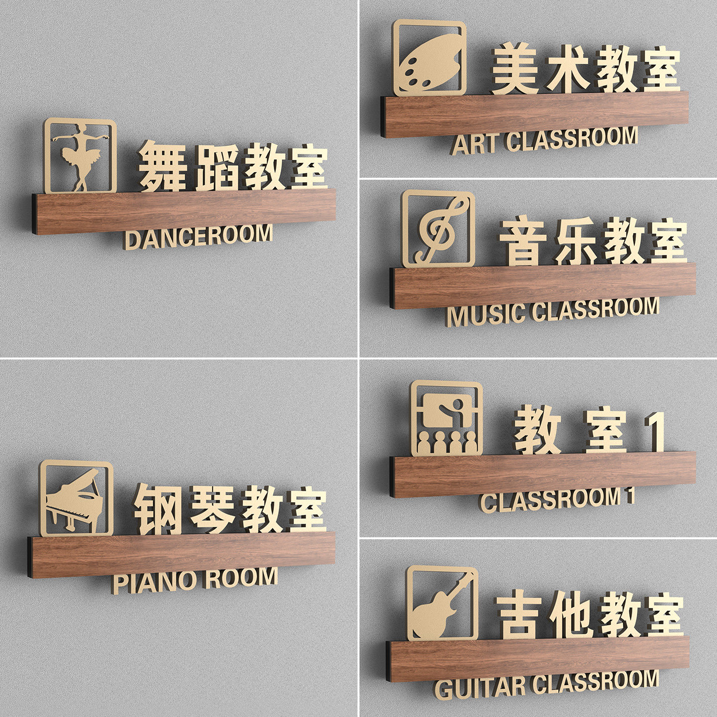 艺术培训机构舞蹈音乐教室班级牌
