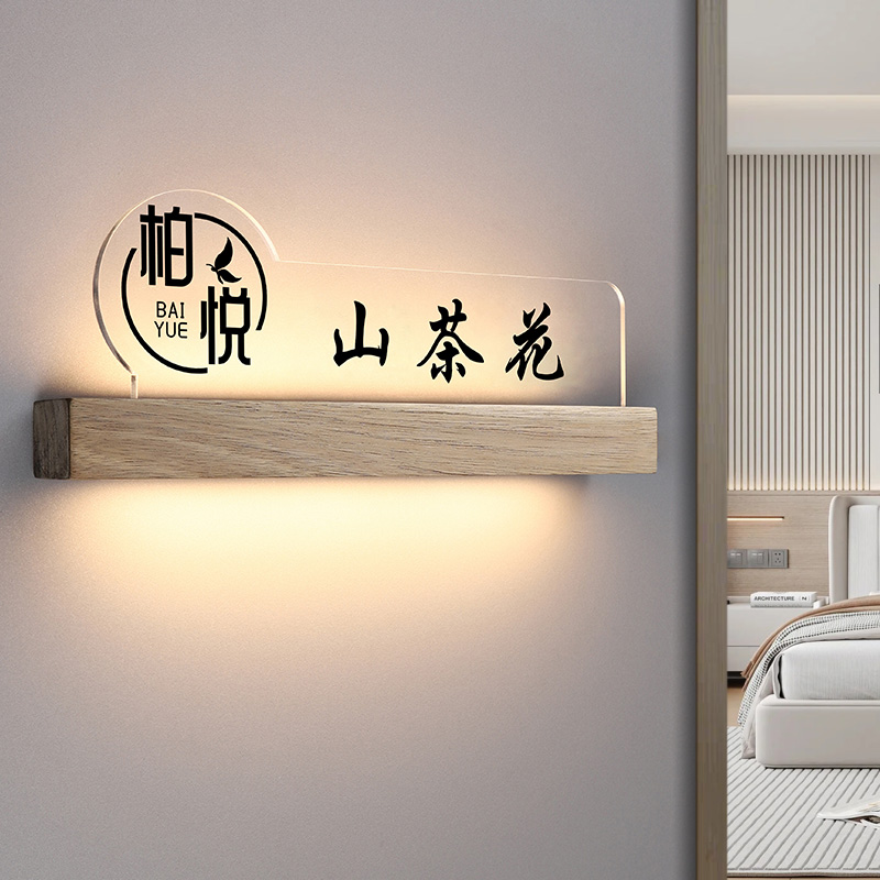 酒店发光门牌定制多款可选