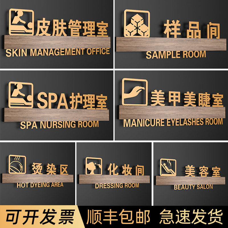 美容院门牌定制vip化妆间标识牌