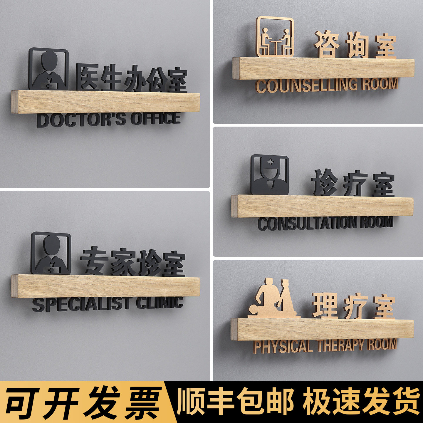 亚克力科室牌医院诊所标识牌