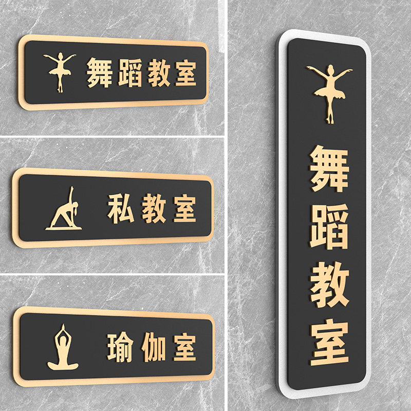 轻奢立体教室门牌标识牌创意定制
