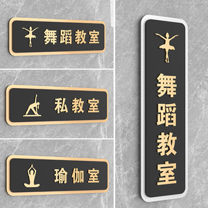轻奢立体教室门牌标识牌创意定制