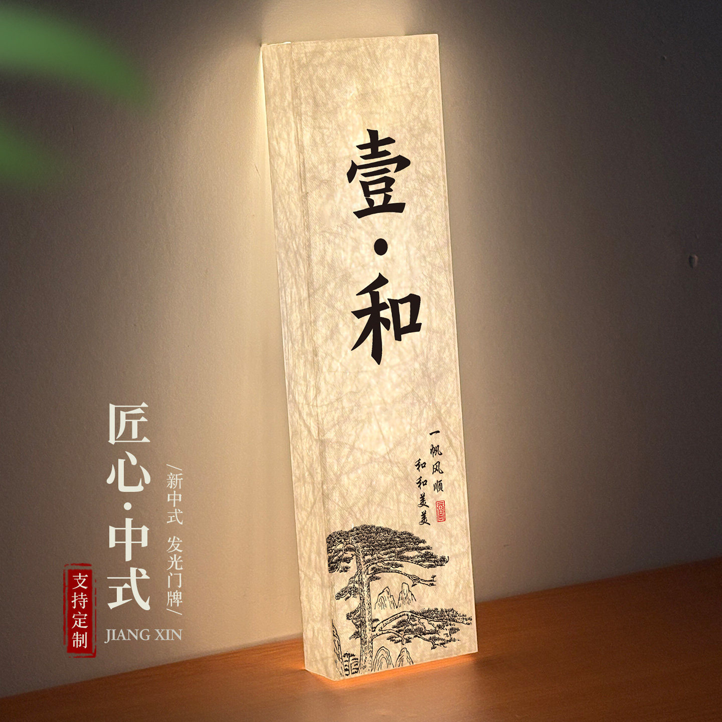 轻奢杜邦纸发光门牌定制