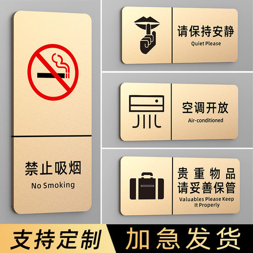 办公室禁止吸烟温馨提示牌定制