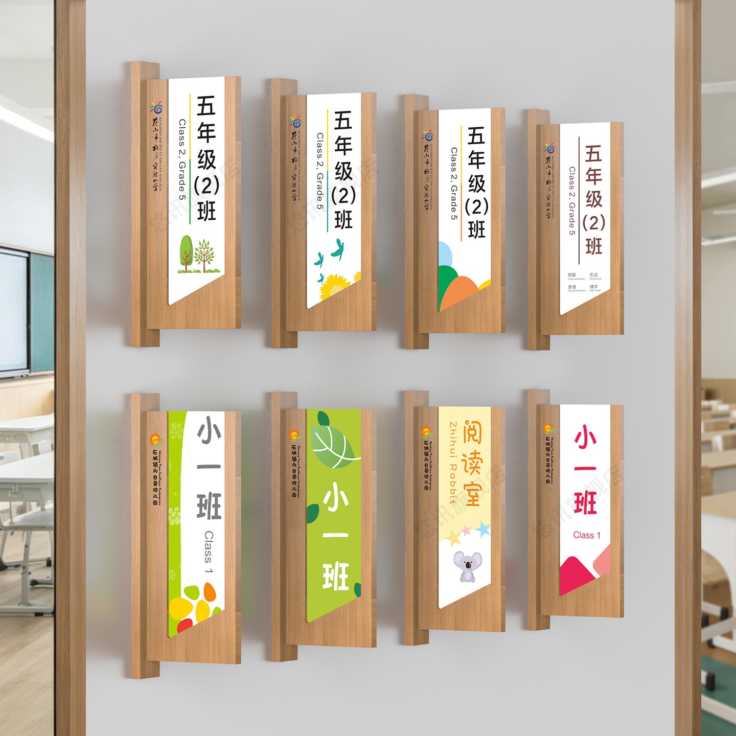 实木侧挂学校教室门牌幼儿园班牌