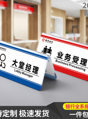 亚克力银行业务受理温馨提示立牌