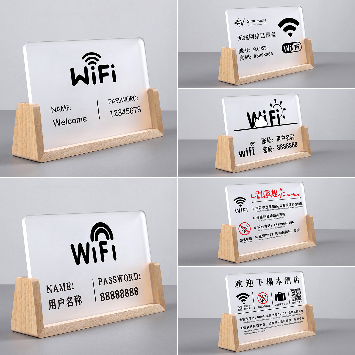 无线网络已覆盖高档实木底座WiFi账号密码温馨提示牌定制酒店客房前台24小时视频监控区域有事请拨打立式桌牌