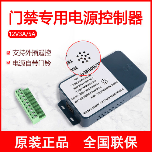 门禁控制电源12V5A人脸门禁套装