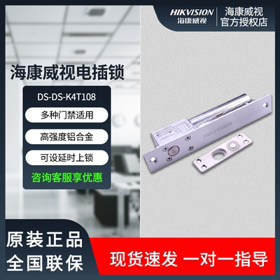 海康威视锁全无框玻璃门