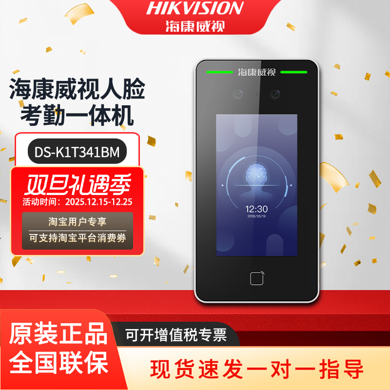 海康门禁可视对讲DS-K1T341M
