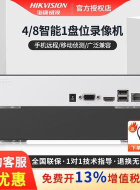 海康威视4/8/16路网络POE硬盘录像机NVR手机远程监控主机71047804