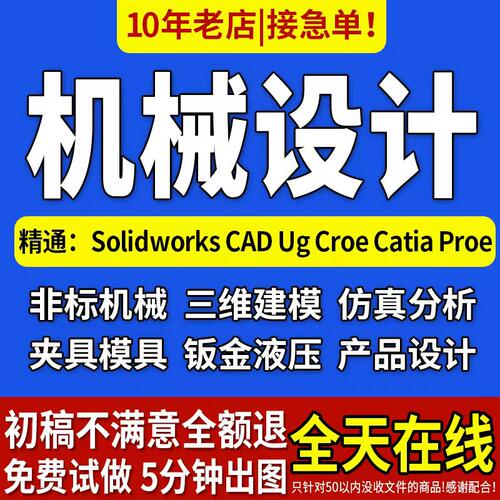 设计师接单兼职招聘机械设计师