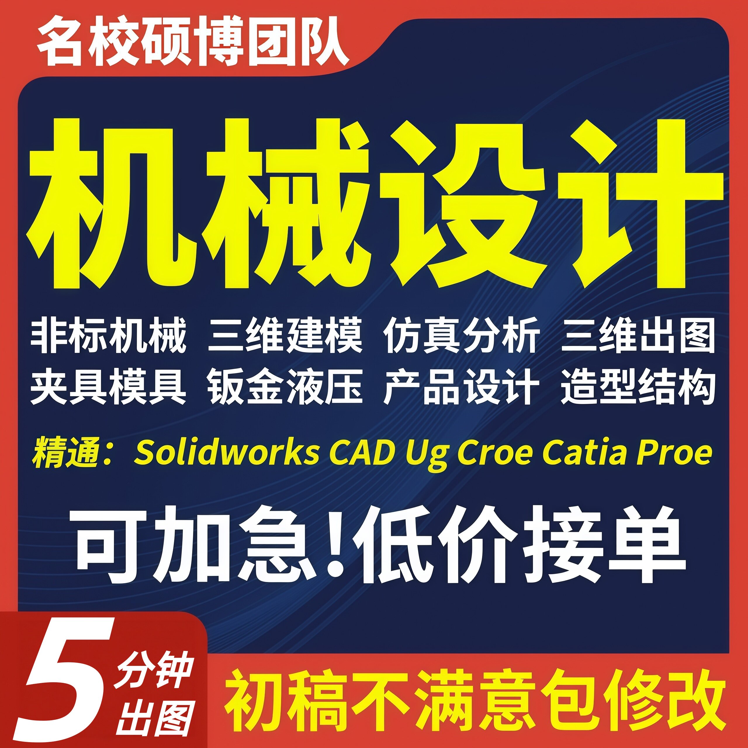 SW代画机械设计CATIA建模包满意!图片