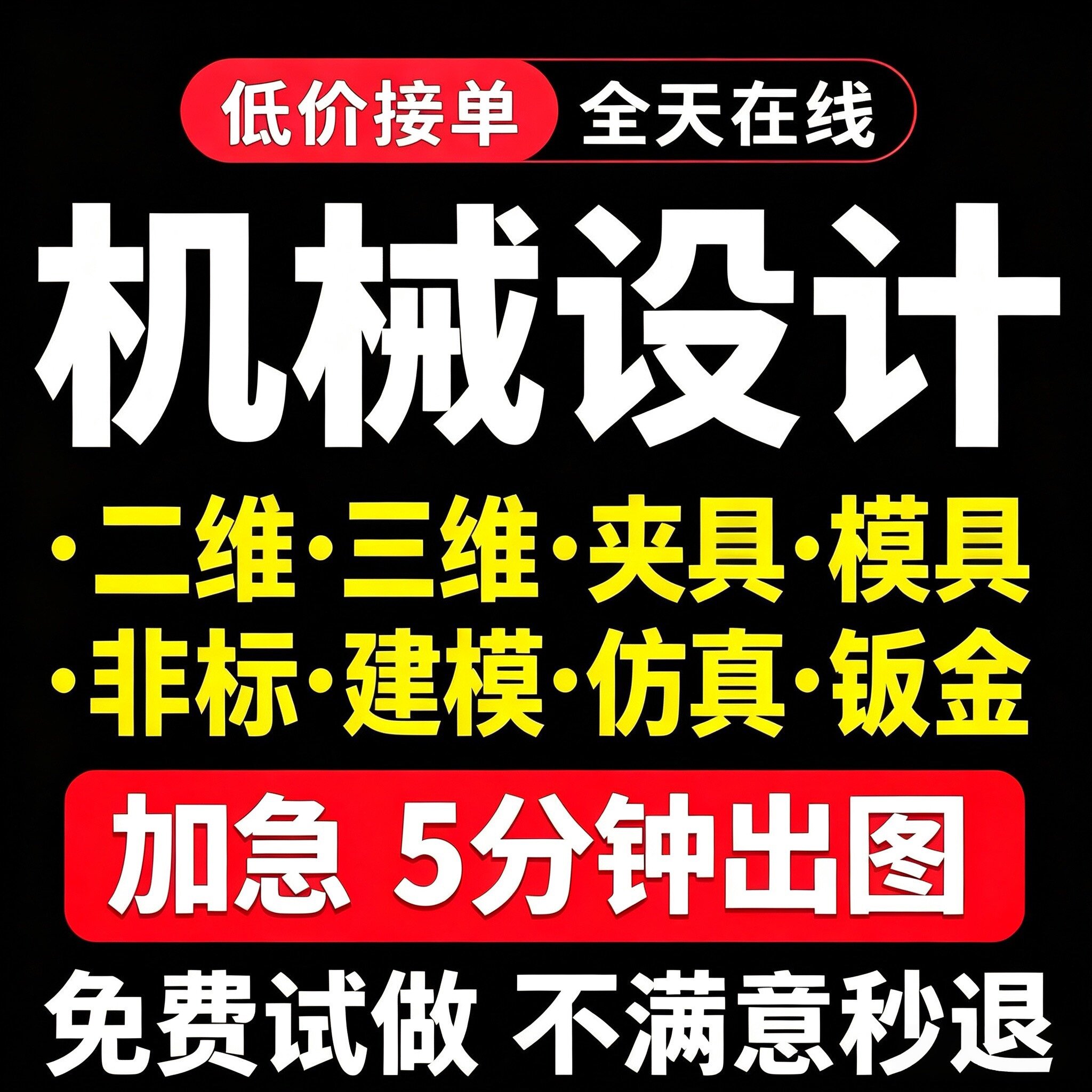 【设计优选】机械设计建模包满意图片
