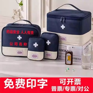户外家用牛津布医疗收纳包居家急救包logo可开票 定制医药包便携式