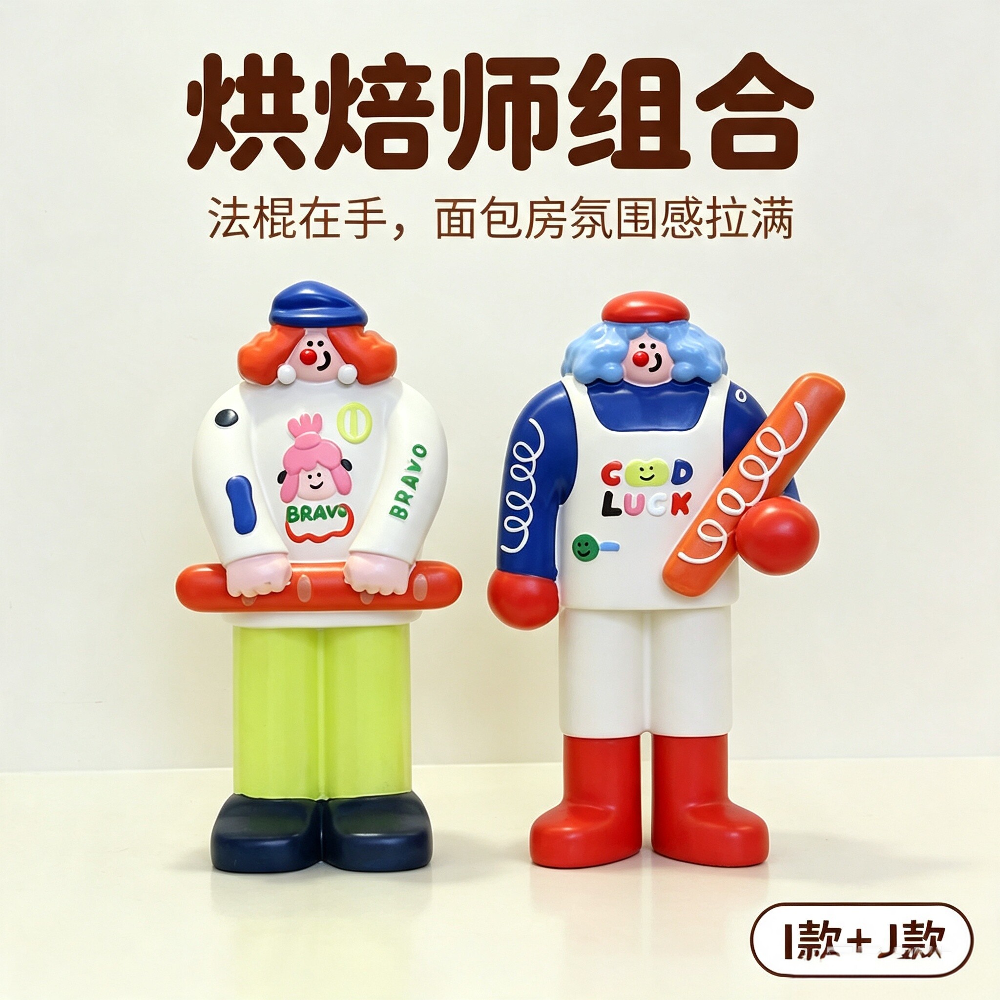 笨鸟创意ins风面包人装饰摆件