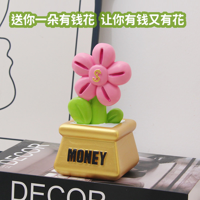 创意有钱花摆件前台开业摇钱树发财树入户玄关桌面装饰品闺蜜礼物