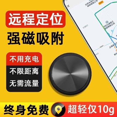定位器汽车跟踪仪磁吸定位神器小电动摩托车辆防盗定位防丢失gps