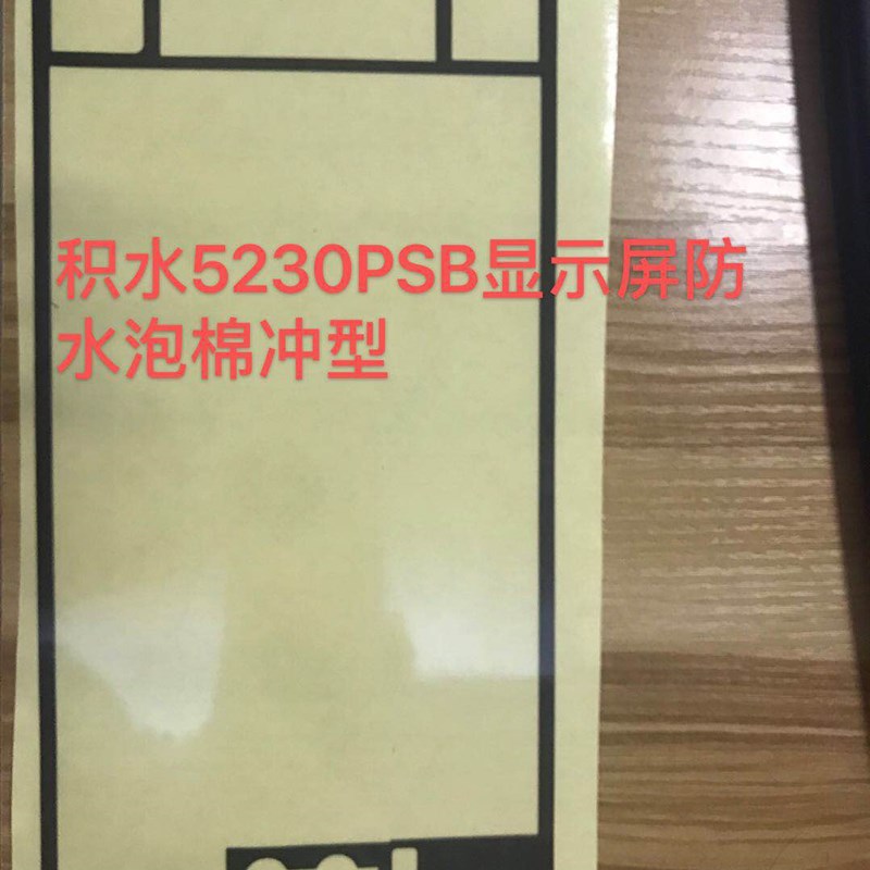 52水0GXfB防2泡棉胶-胶布 胶水模可背胶冲型-切提供样品-型号 农用物资 助剂 原图主图