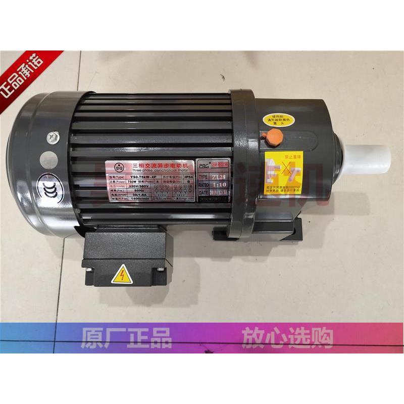 ZHIBAO智宝电机 ZRG马达减速机ZL28 ZF22 YS0.75KW-4P YS0.2KW-4P