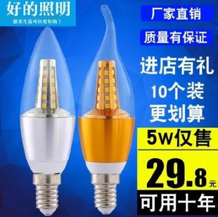 口灯泡螺纹节能9w家用吊v商用暖黄蜡烛灯暖光新品 小头尾灯白色