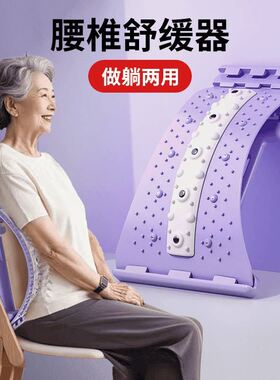 顶腰板脊椎矫正器腰椎舒缓拉伸腰部托举神器间盘突腰疼牵引按摩仪