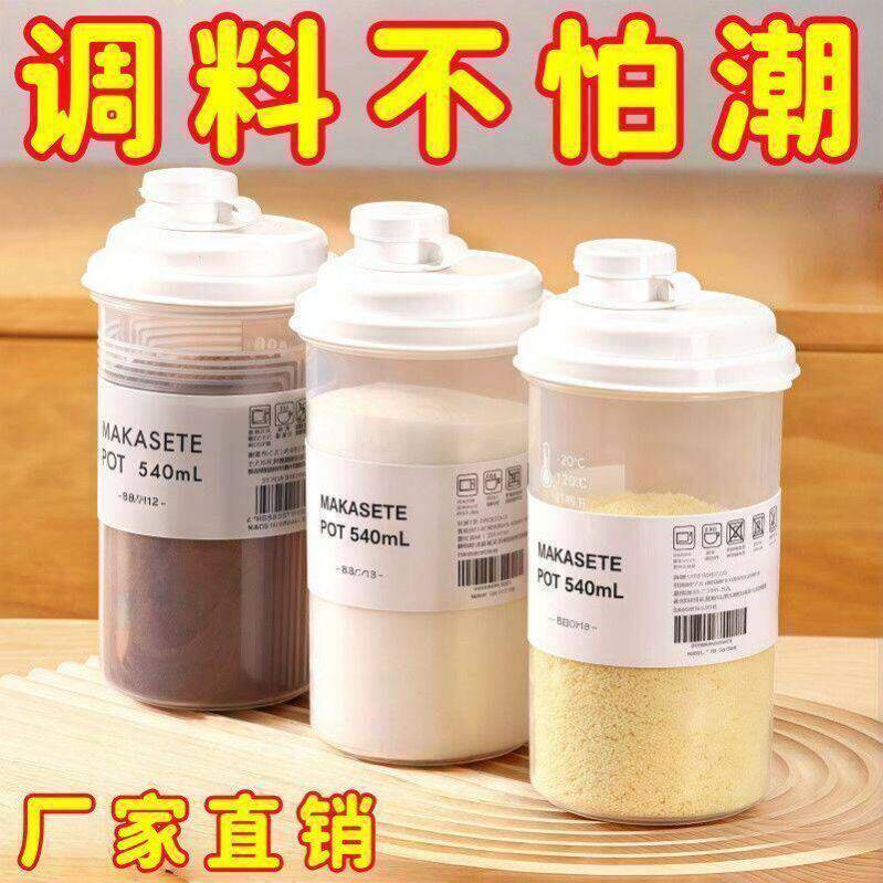 白糖专用储存罐食品级密封家用防潮厨房面粉淀粉储物收纳装瓶