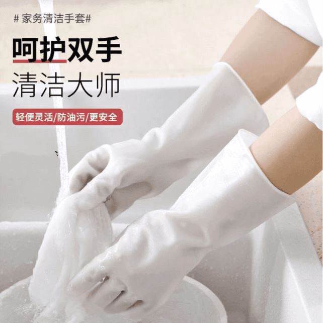 升级加厚【3双PVC硅胶材质】家务手套洗衣防水塑胶清洁手套多功能