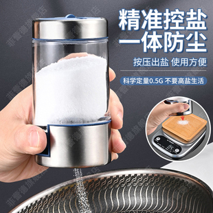 德国定量盐罐玻璃密封防潮控量撒盐调味罐厨房家高级调味瓶控盐盒