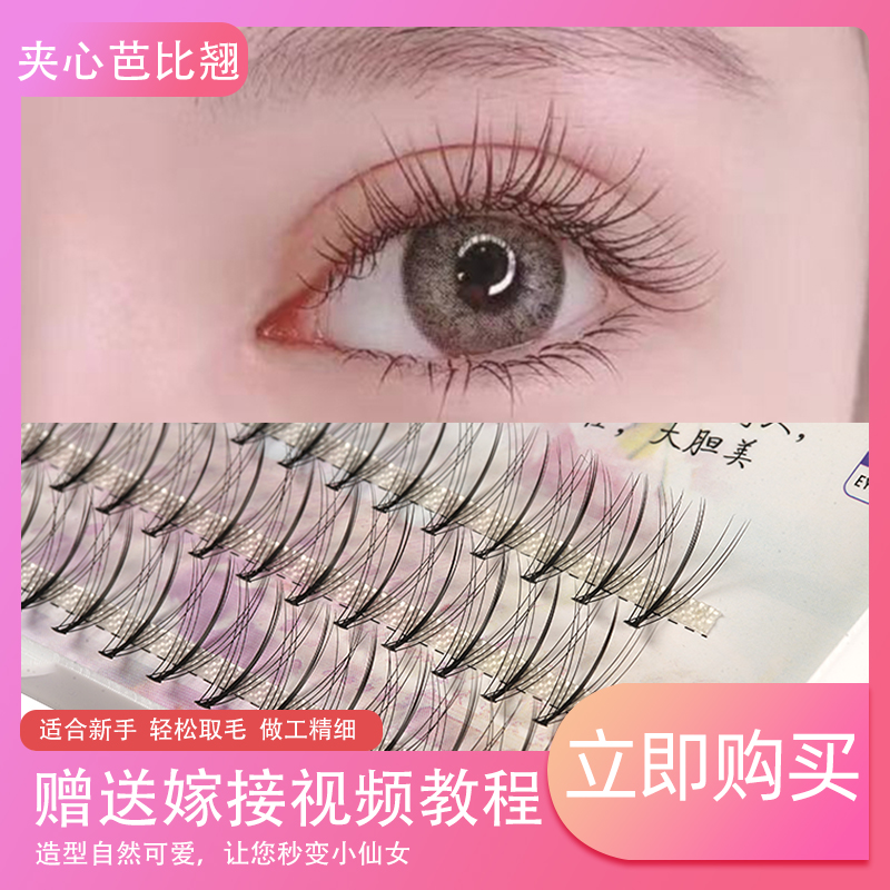 月美人记网红芭比翘漫画款假睫毛