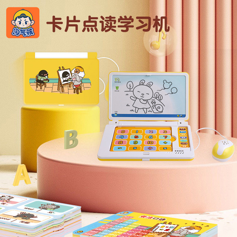乐童童益智玩具卡片学习机早教机儿童电脑玩具带画板中英双语高性价比高么？