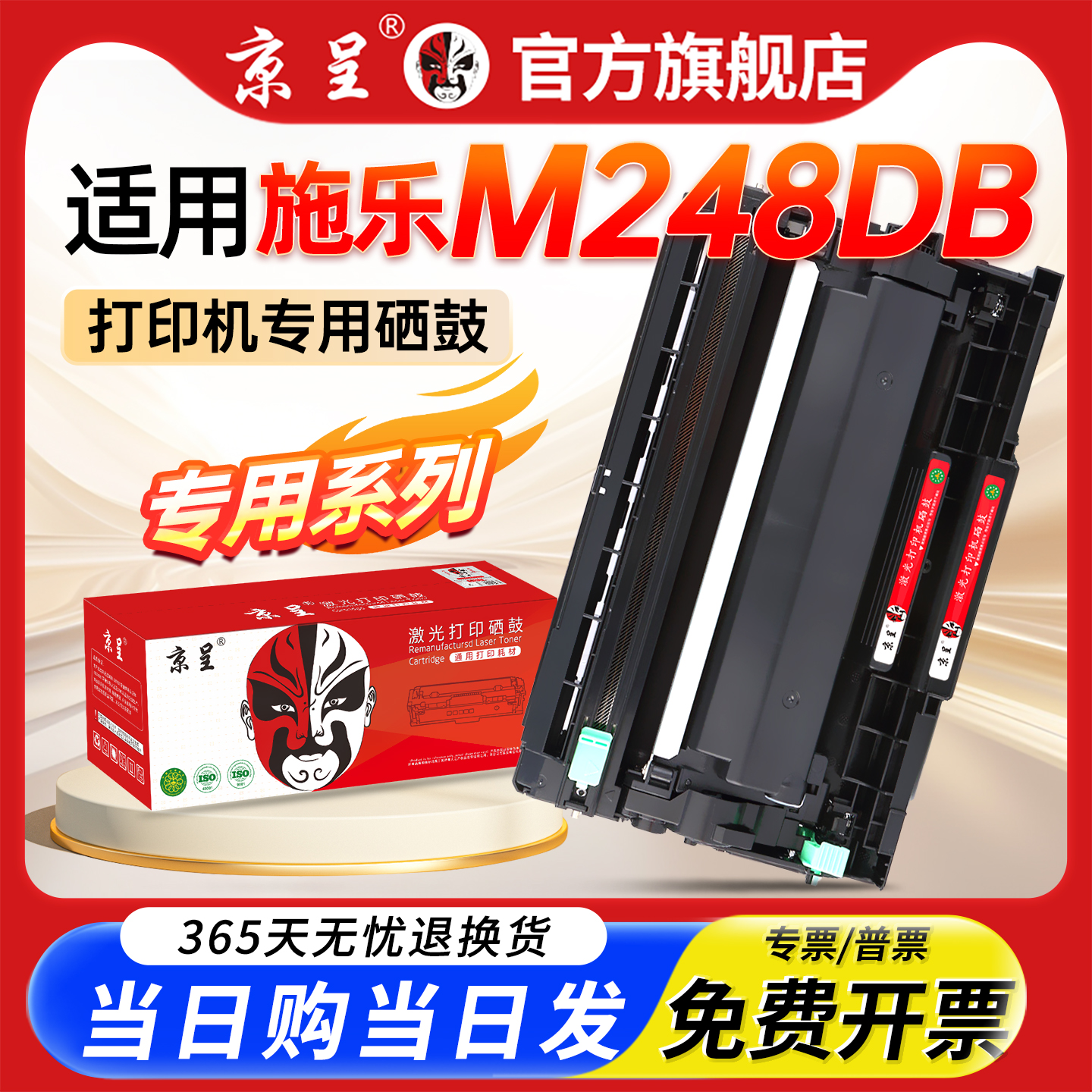 【顺丰】京呈适用富士施乐M248DB硒鼓M288dw M288z粉盒P248db P288dw多功能打印一体机DocuPrint大容量墨粉仓