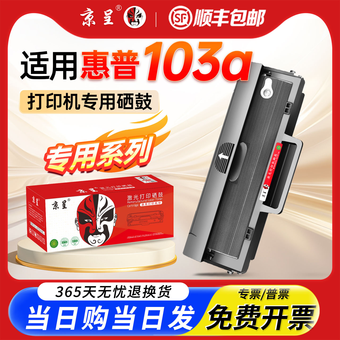 京呈适用103a硒鼓hp131aW1003ac