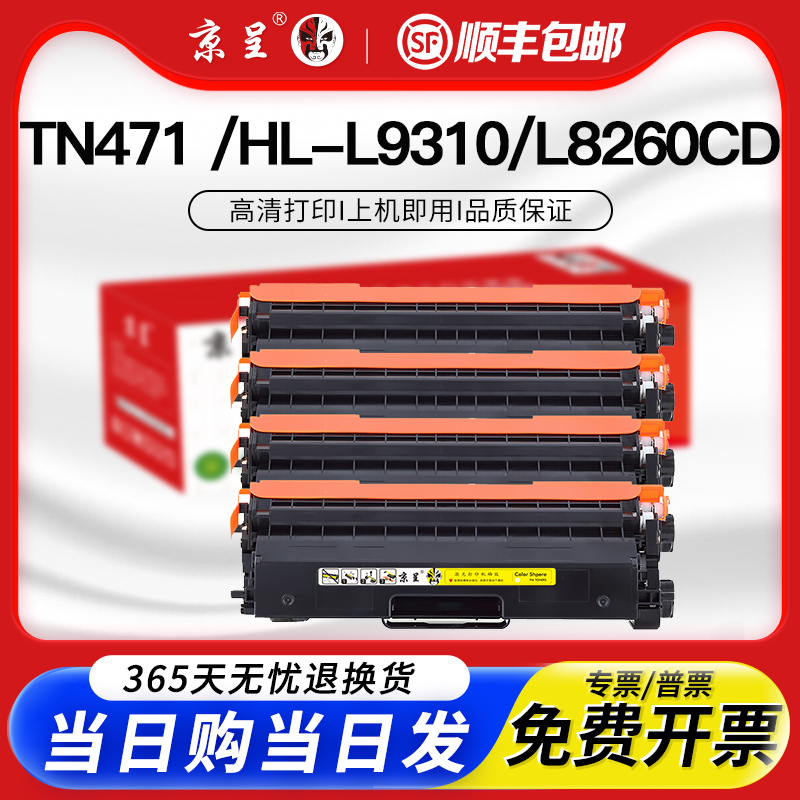 京呈适用粉盒mfc-l8900cdw鼓架