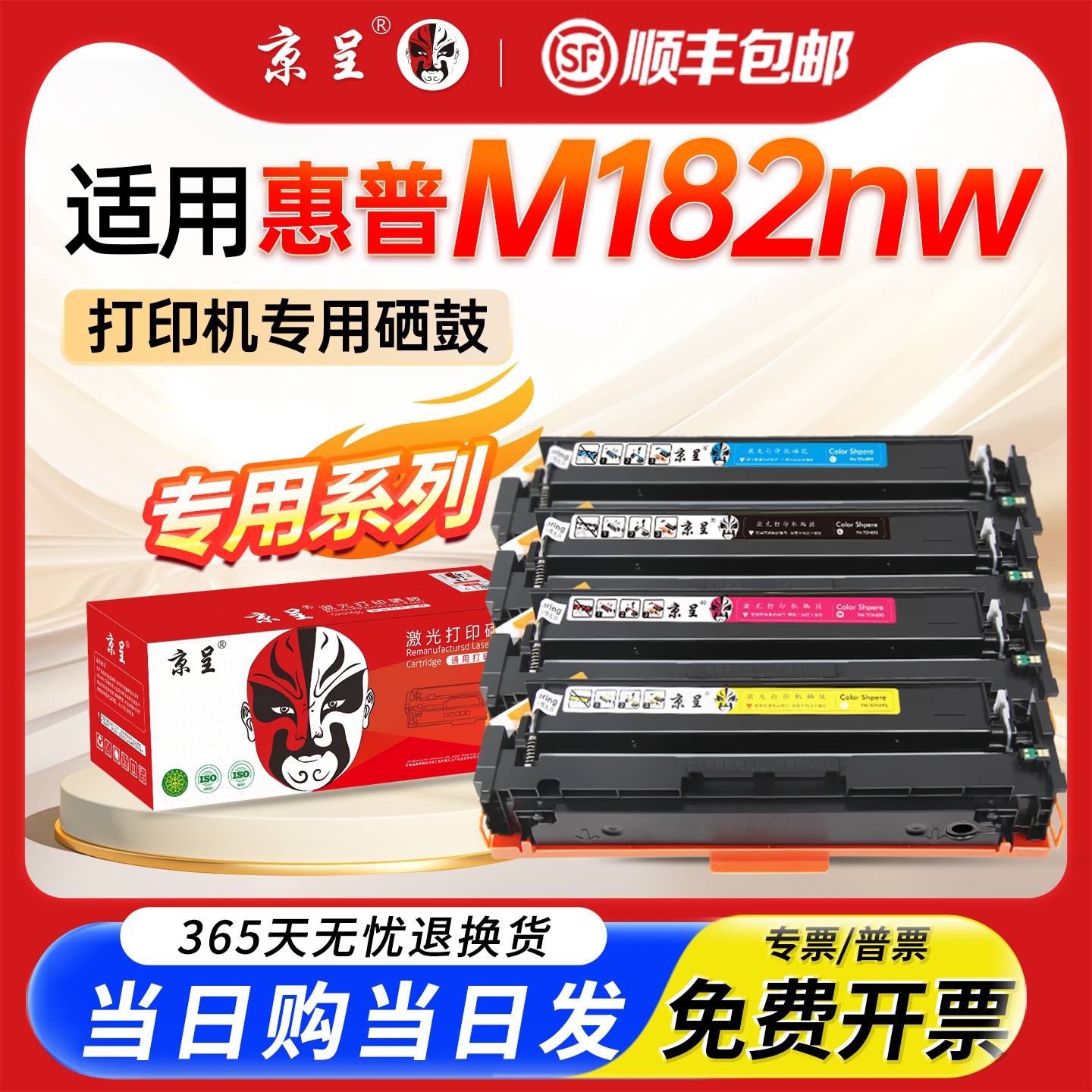 京呈适用m283fdw硒鼓183fw粉盒