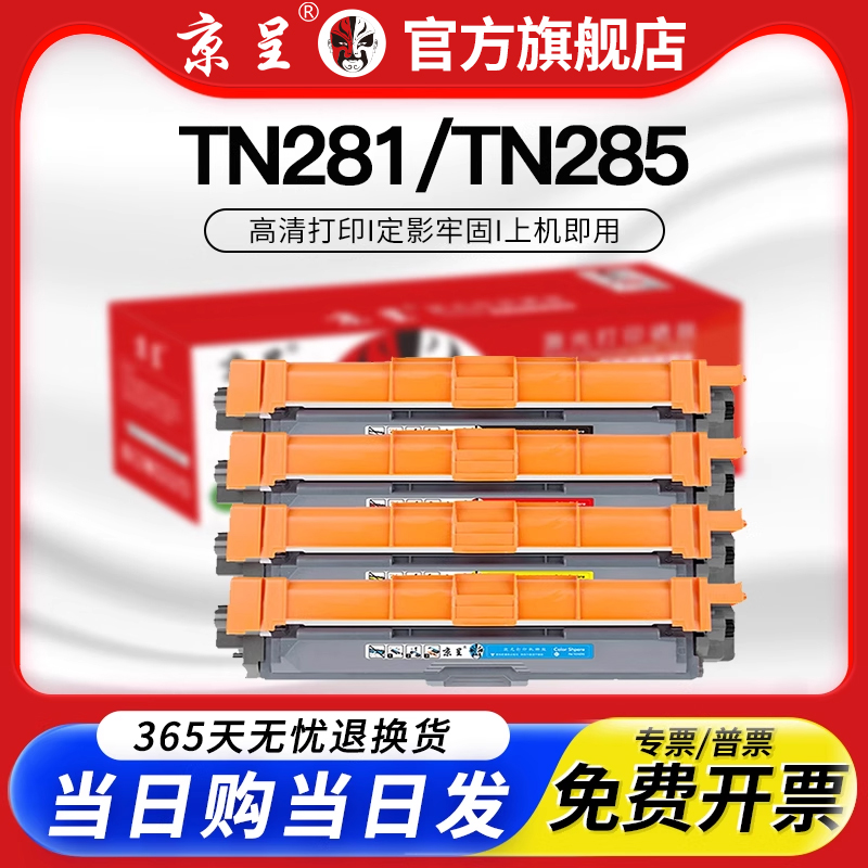 京呈适用hl3150cdn粉盒9340CDW