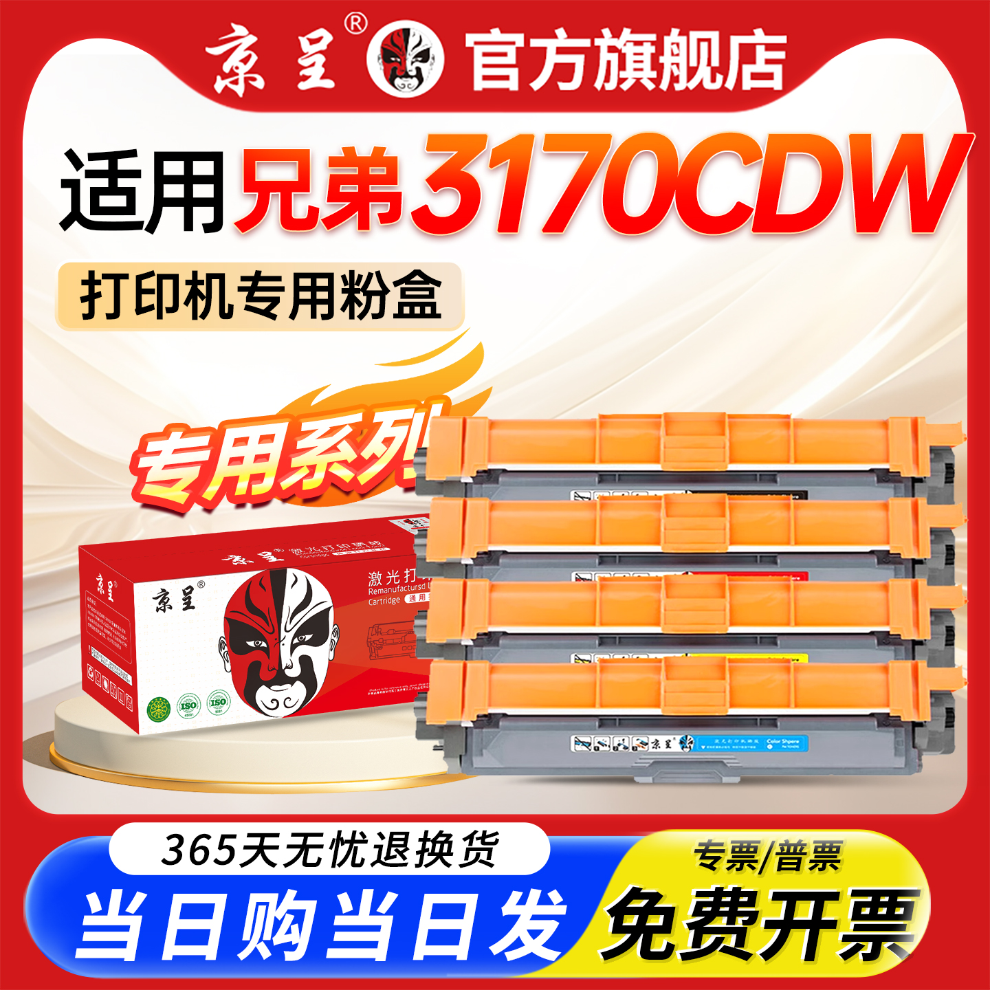 京呈适用TN283粉盒dcp9030cdn