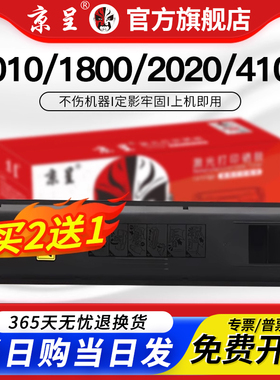 京呈适用京瓷2010粉盒1800硒鼓2020 tk4128 2210 4148 2011 2021