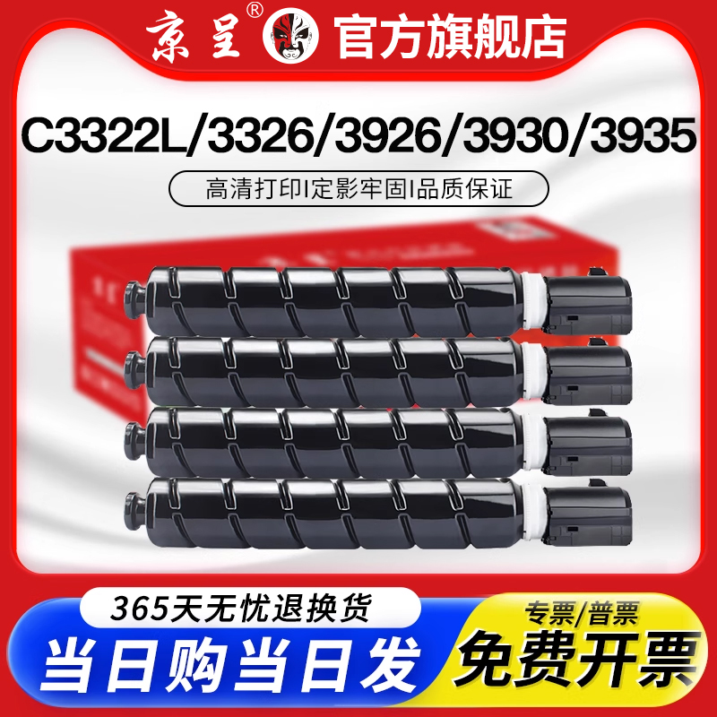 京呈适用粉盒NPG-88粉筒