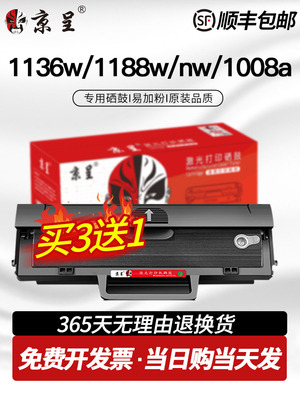 晶成适用于Hp 1188W硒鼓W1660A/166A 1188Nw打印机硒鼓1136W 1188
