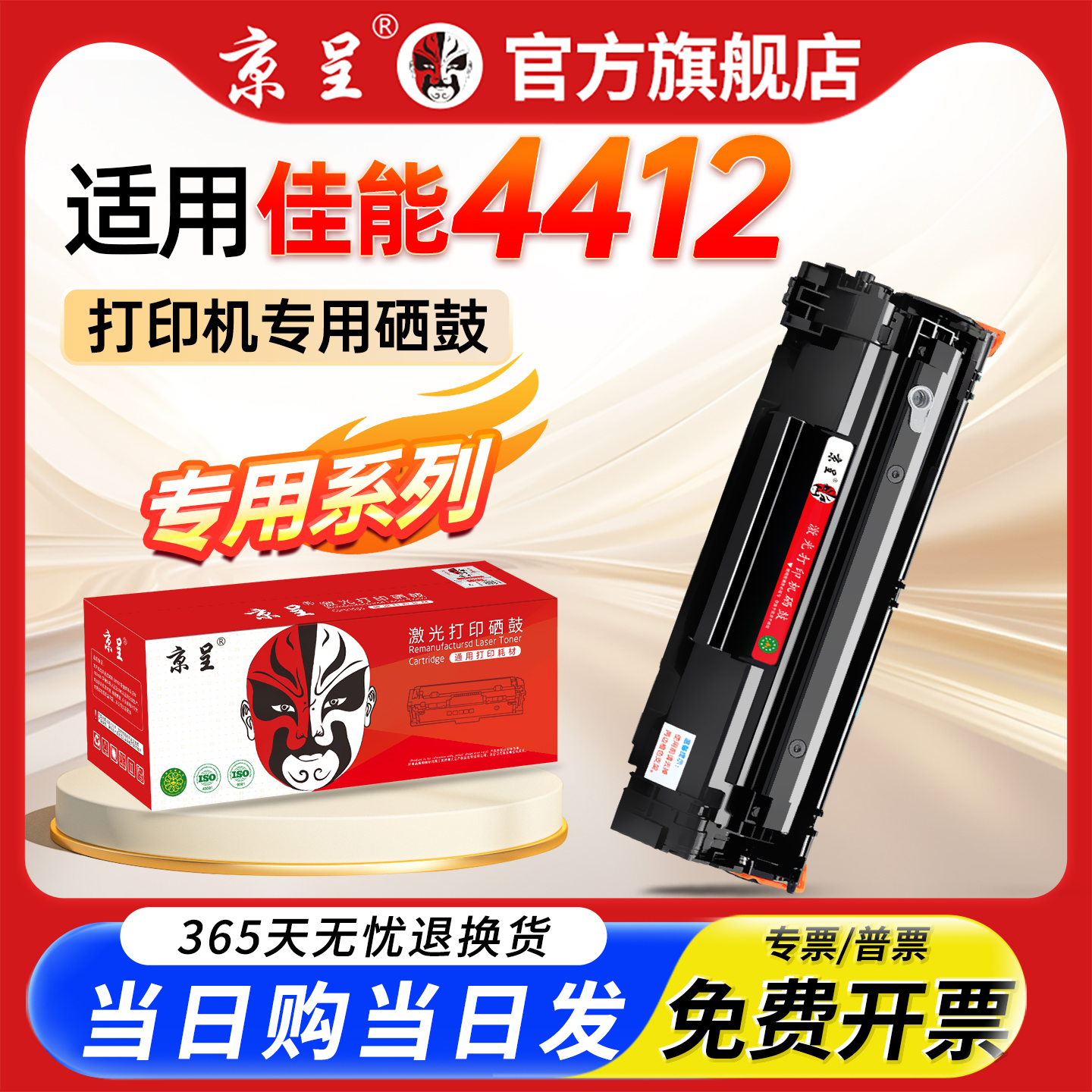 京呈适用佳能crg328硒鼓mf4712