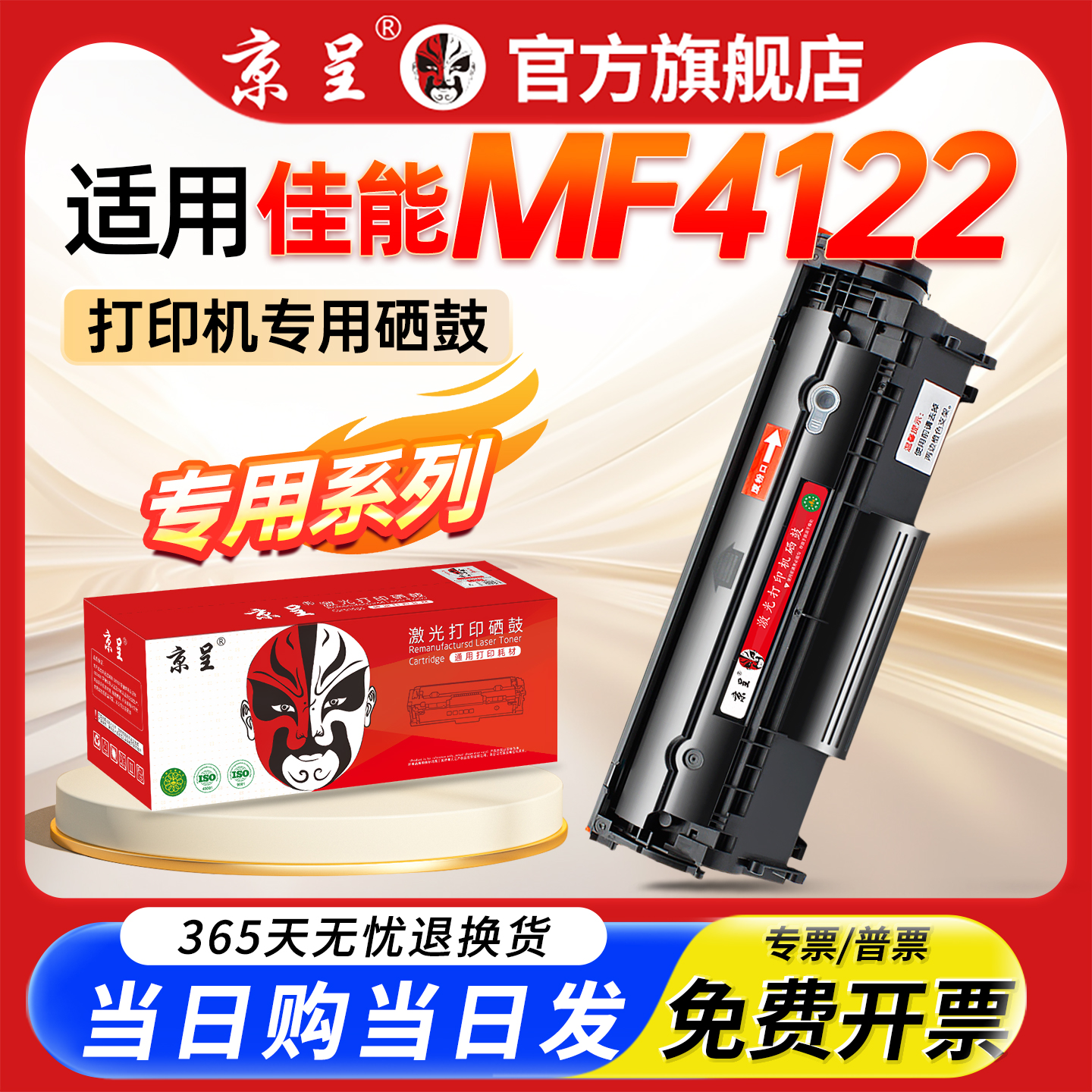 京呈适用CRG303LBP2900粉盒硒鼓