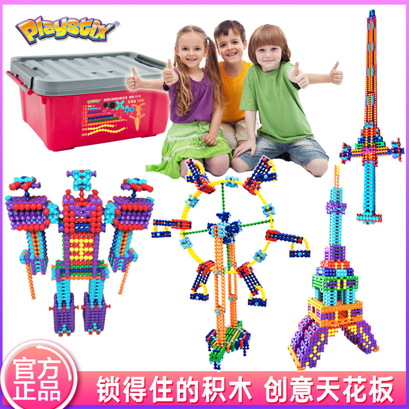 playstix神奇竹节积木棍 儿童益智拼搭构建汽车建筑拼装创意玩具