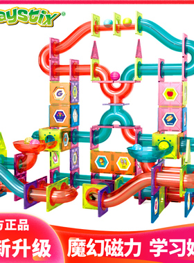 百变魔幻彩窗轨道磁力片新设计管道拼装拼图滚珠积木儿童益智玩具