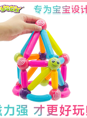 PLAYSTIX百变磁力棒强磁3D立体拼搭早教启蒙积木儿童益智亲子玩具