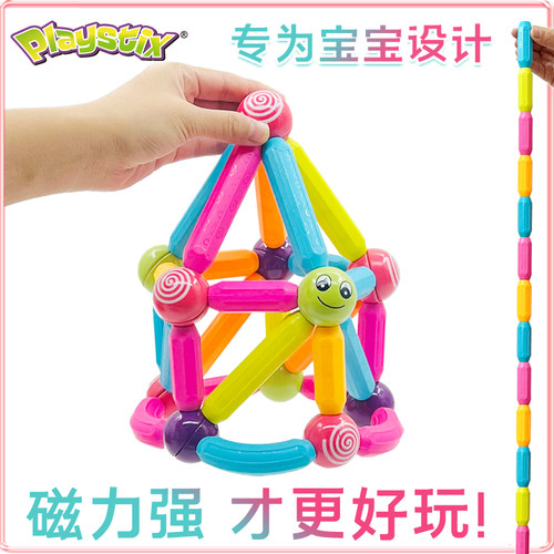 PLAYSTIX百变磁力棒专为宝宝设计