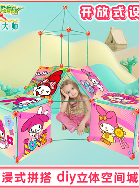 儿童diy帐篷城堡宝宝室内小房子公主动漫玩具游戏屋女孩生日礼物
