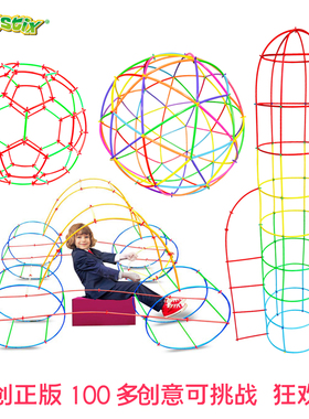 PLAYSTIX吸管建筑师百变拼搭3D几何拼插积木科教手工儿童益智玩具
